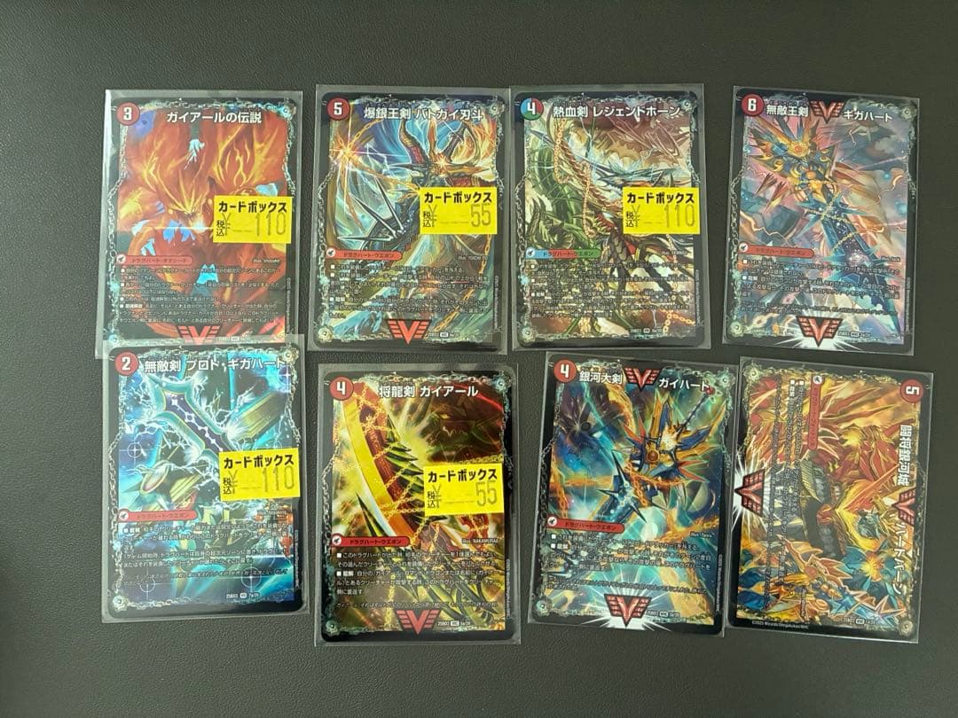 デュエマ　引退品　アナジャ　4蛇　天門　ボルシャック　モルト