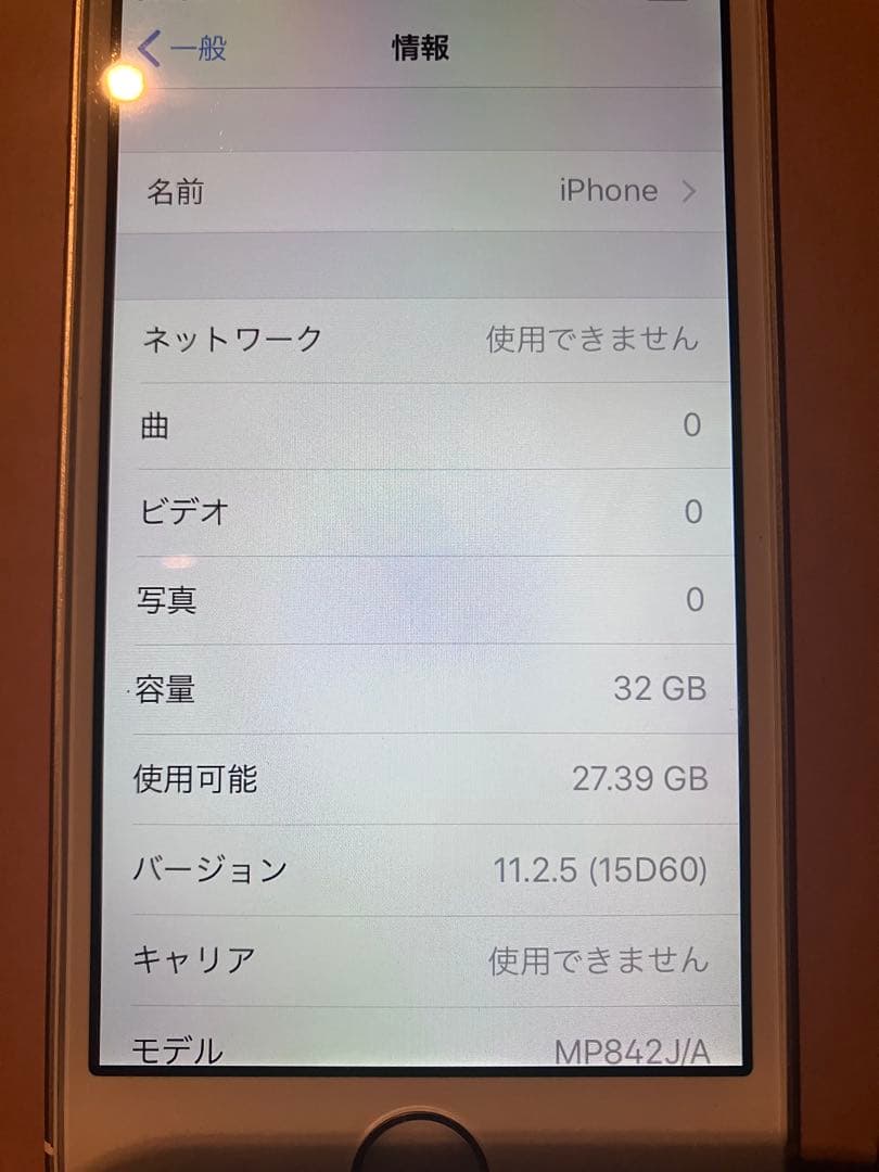【本体のみ】Apple iPhone SE 第1世代 ゴールド 32GB