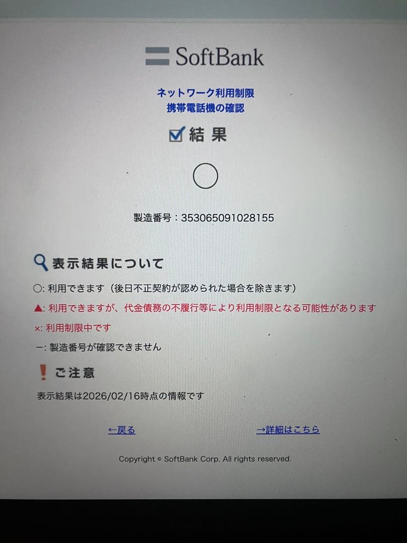 【本体のみ】Apple iPhone SE 第1世代 ゴールド 32GB