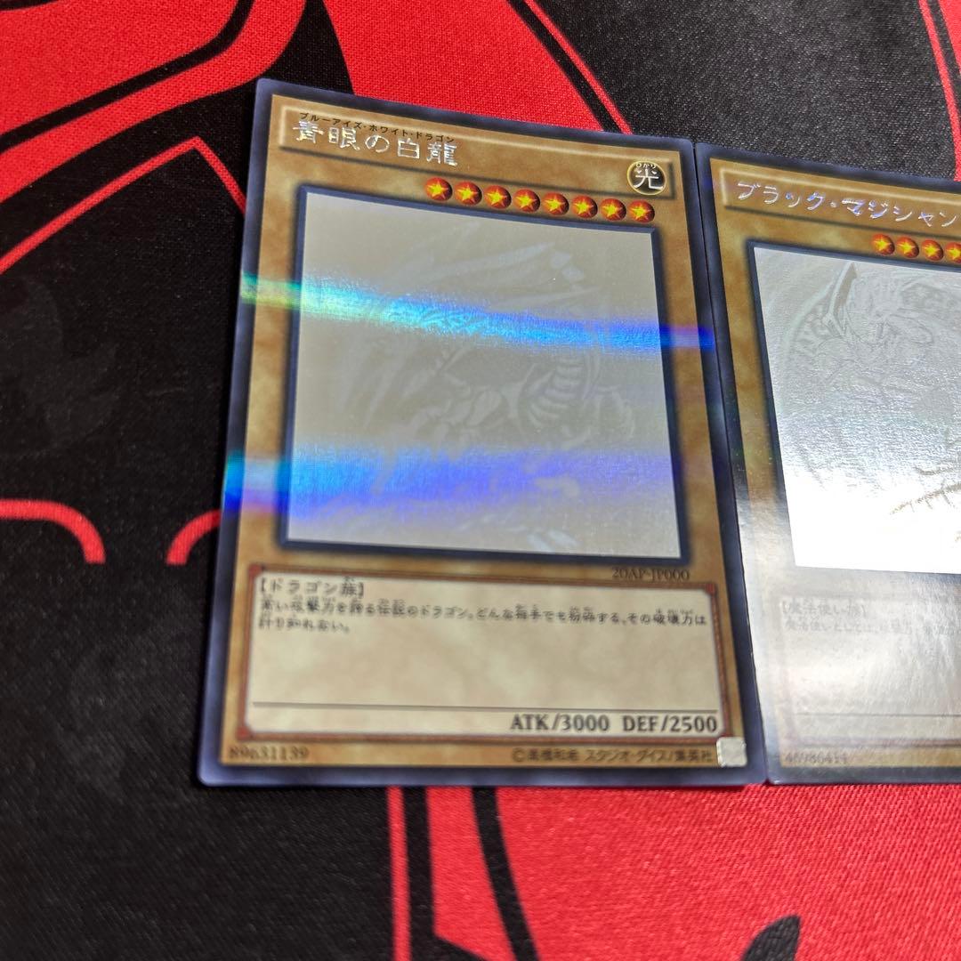 ポケモンカード 青眼の白龍 ブラック・マジシャン ホログラフィックレア AP