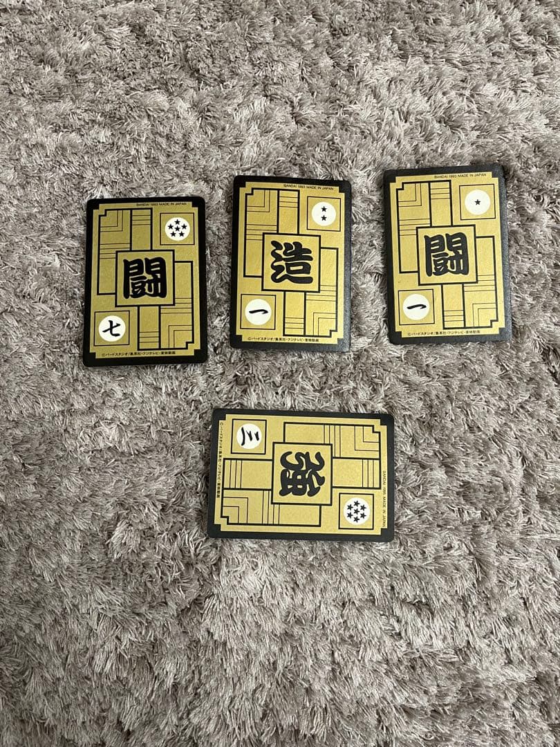 【レア】ドラゴンボール キラカード4枚セット