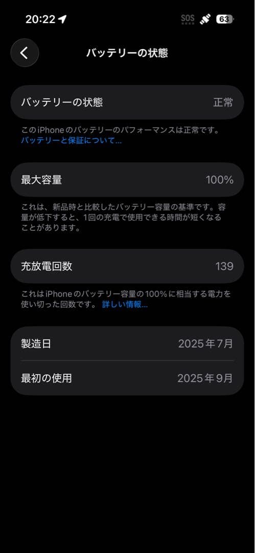iPhone 16 128GB ホワイト
