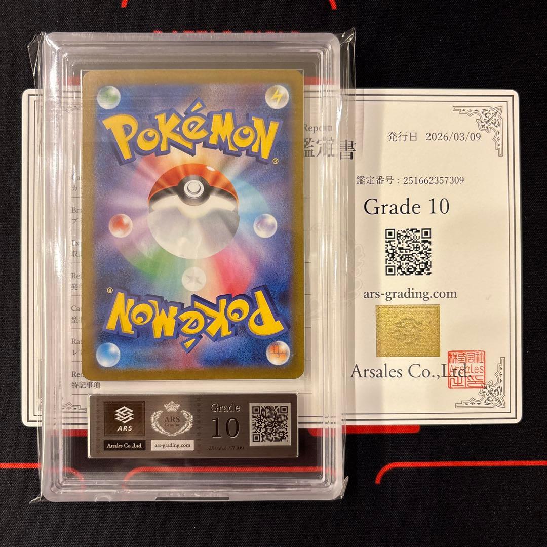 鑑定書付き ARS10 メガフシギバナex 087/063 メガブレイブ