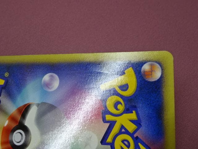 ポケモンカード 映画10周年 コンプリートセット 45-MA0227-01C