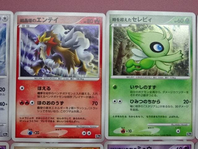 ポケモンカード 映画10周年 コンプリートセット 45-MA0227-01C