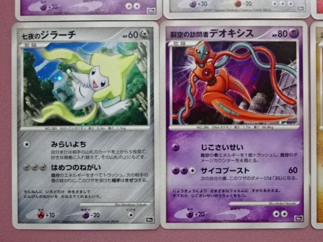 ポケモンカード 映画10周年 コンプリートセット 45-MA0227-01C