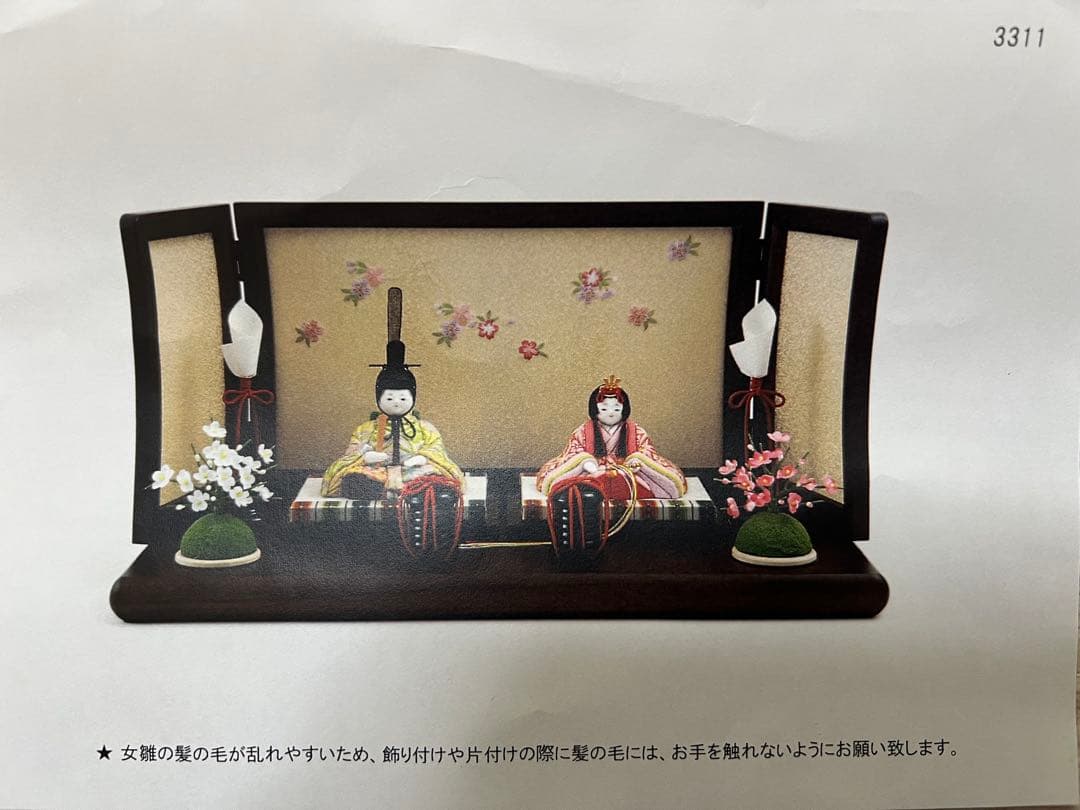 ふらここ　雛人形