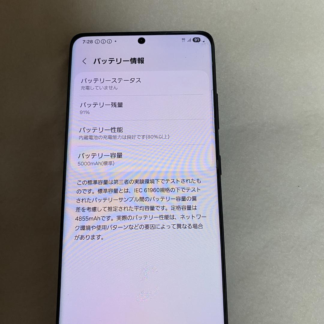 携帯電話本体 Samsung Galaxy S21 Ultra 5G 256GB SC-52B