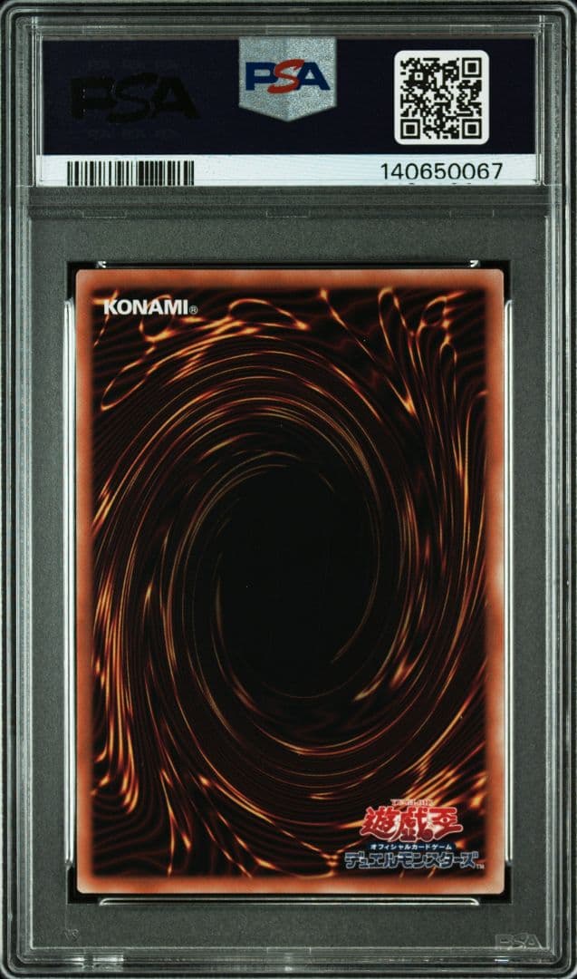 PSA10　遊戯王　青眼の白龍 ブルーアイズホワイトドラゴン 浮世絵