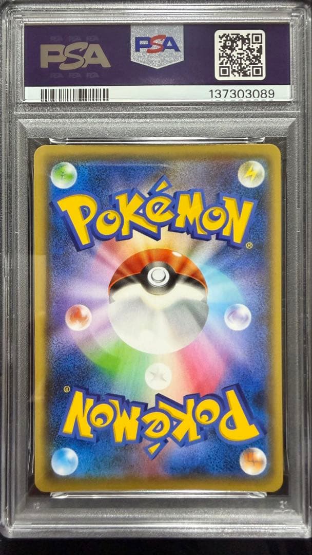 ピカチュウ　nagaba プロモ　PSA10