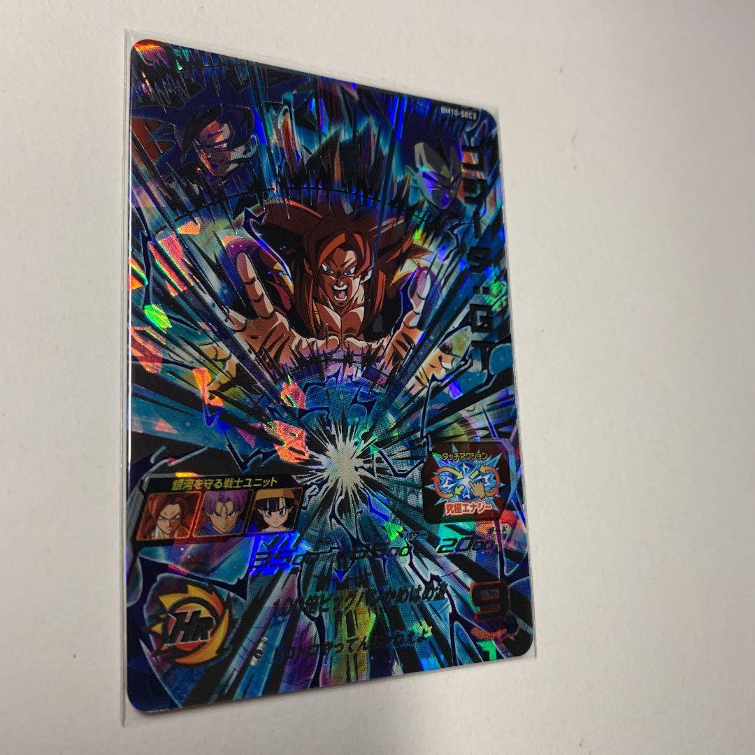 スーパードラゴンボールヒーローズ ゴジータGT BM9-SEC3