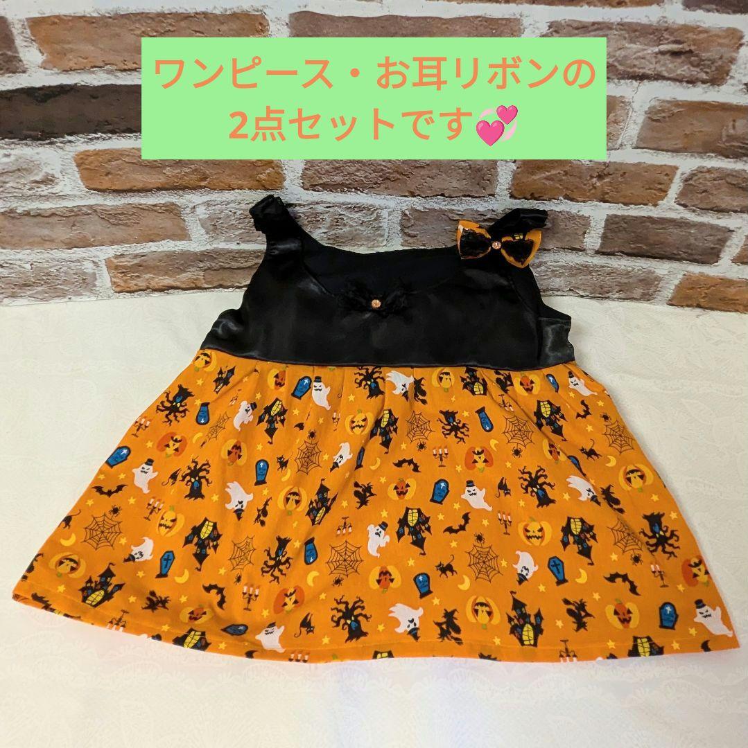 抱っこシャンハロウィンコスチューム♡サテン＆ハロウィン柄ワンピース Orange