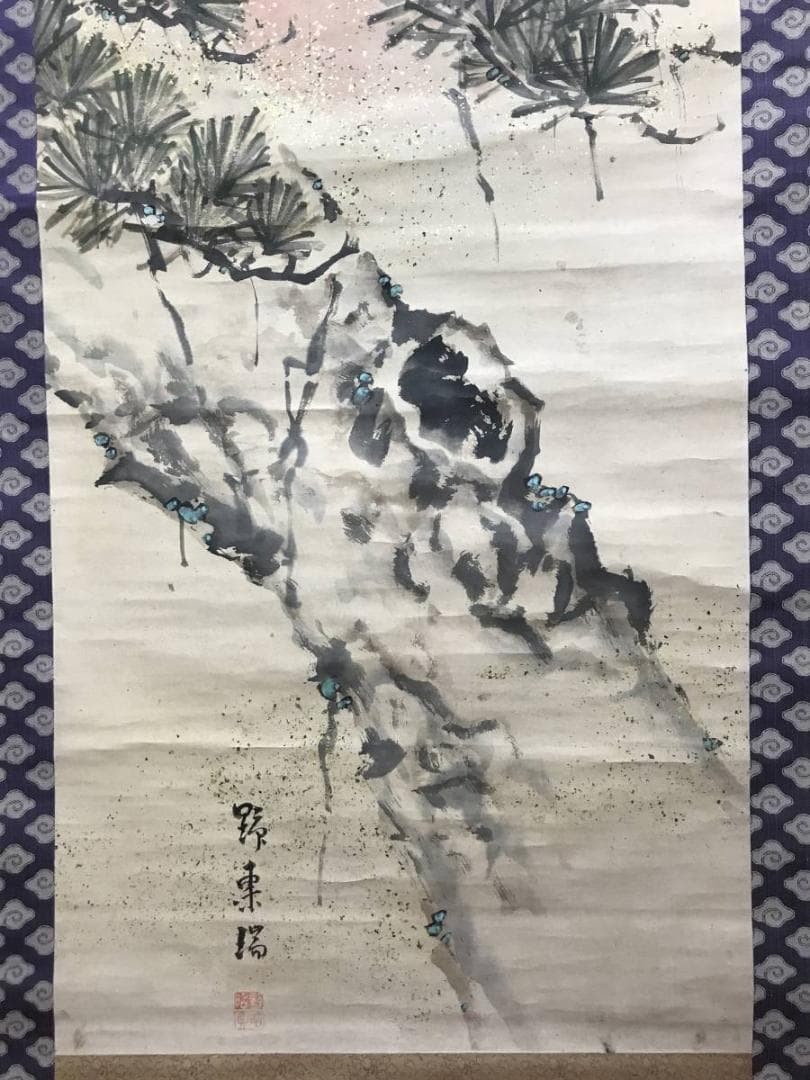 【真作】野東端/旭日老松図/日ノ出松図/正月掛/掛軸/名家伝来/AC-720