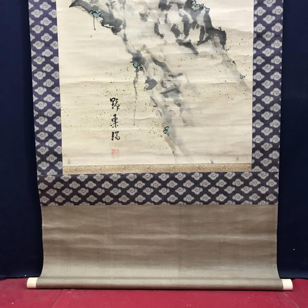 【真作】野東端/旭日老松図/日ノ出松図/正月掛/掛軸/名家伝来/AC-720