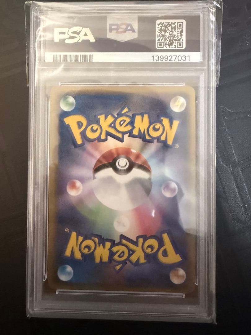 ニドキング　デルタ種　psa9