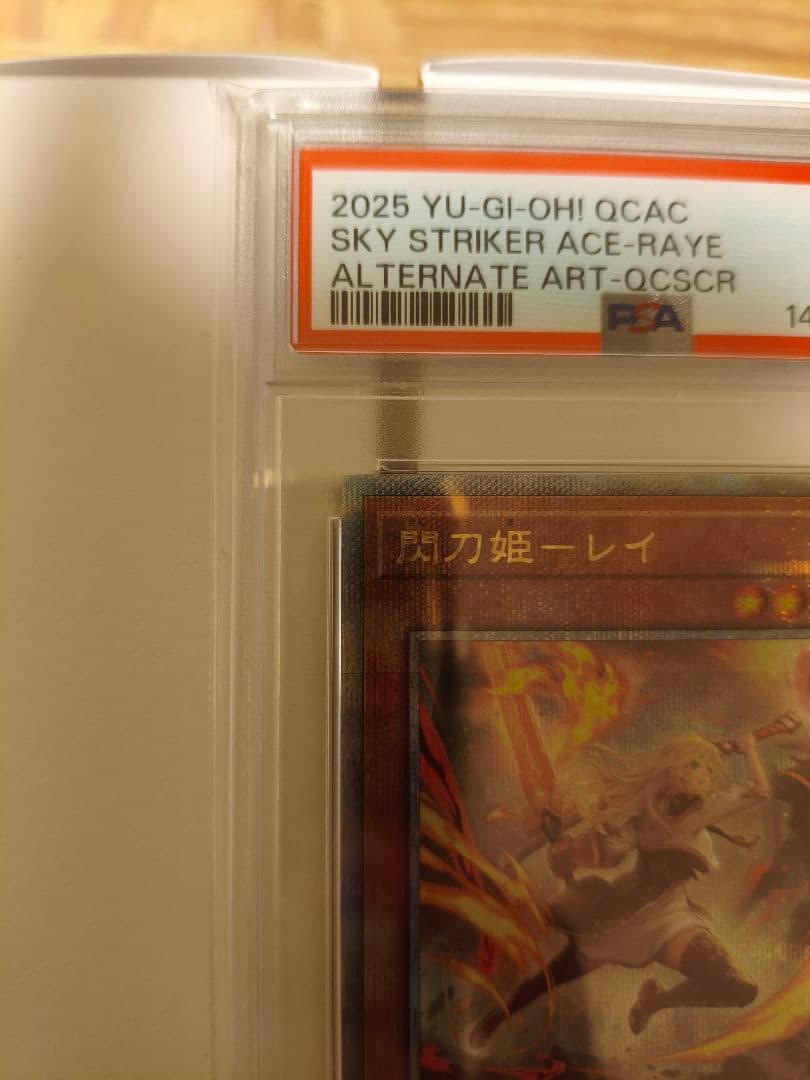 遊戯王OCG 閃刀姫レイ PSA10 25th