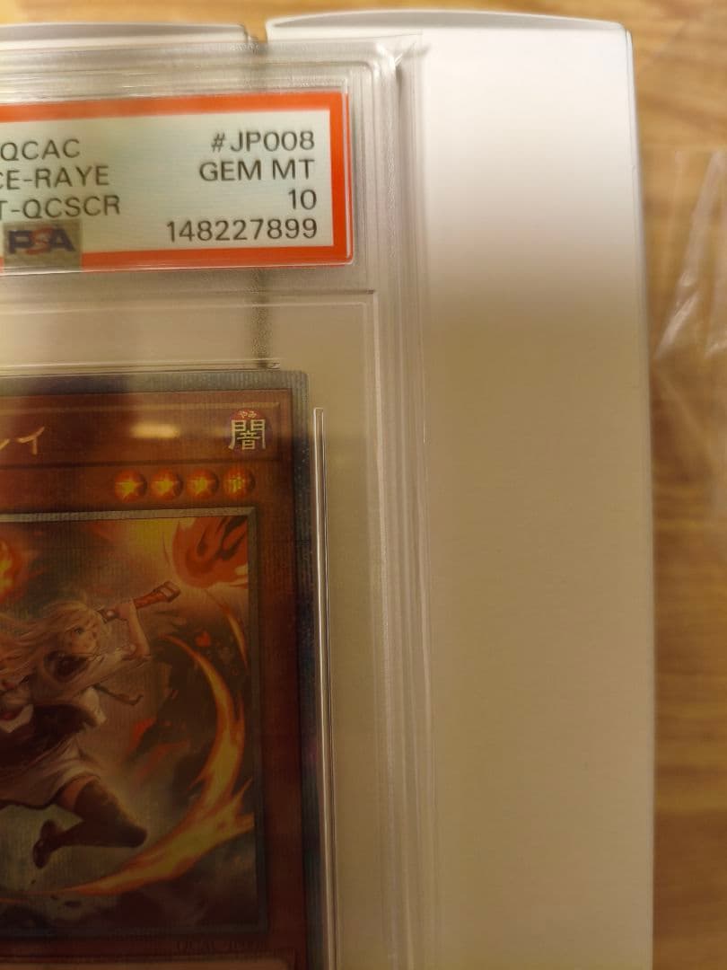 遊戯王OCG 閃刀姫レイ PSA10 25th
