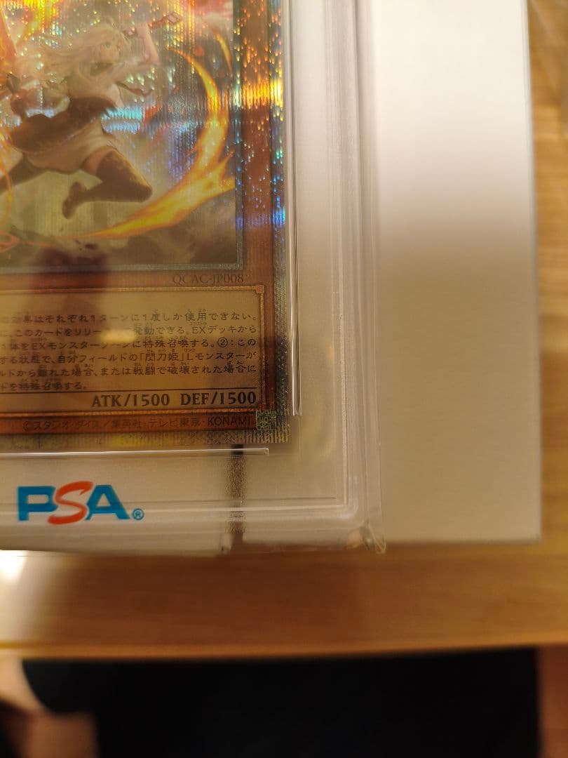 遊戯王OCG 閃刀姫レイ PSA10 25th