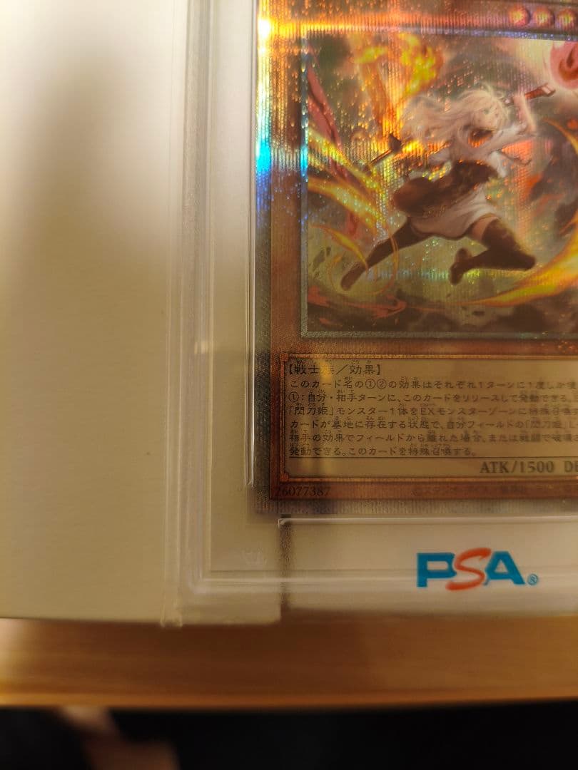 遊戯王OCG 閃刀姫レイ PSA10 25th