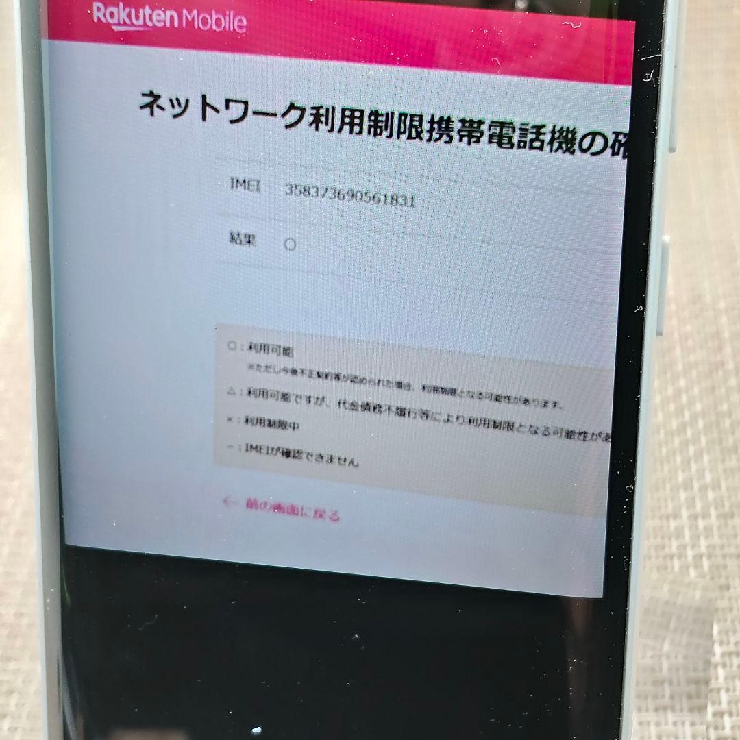 ③Rakuten Hand 5G P780 ホワイト　128GB SIMフリー