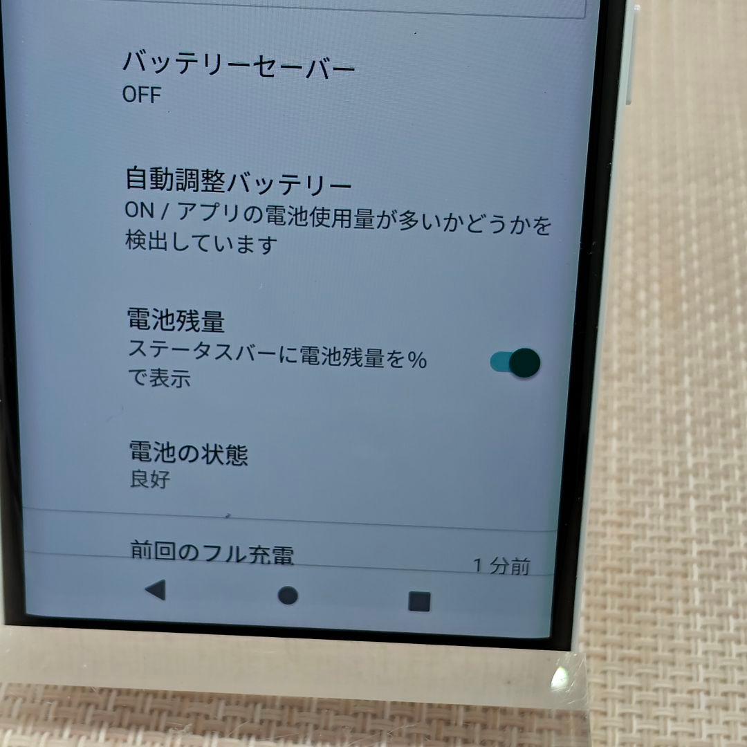 ③Rakuten Hand 5G P780 ホワイト　128GB SIMフリー