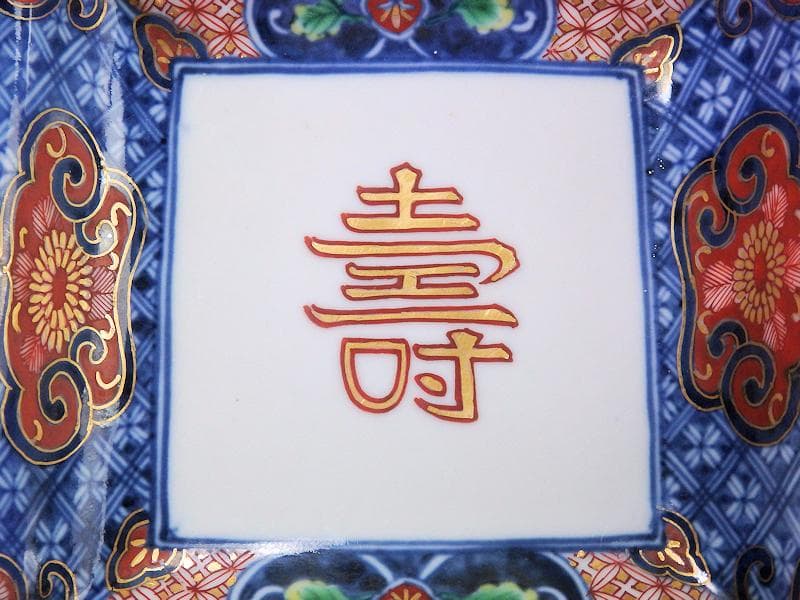 大聖寺伊万里　金襴手　七宝紋に寿紋の図　角皿　N624AS-CUv