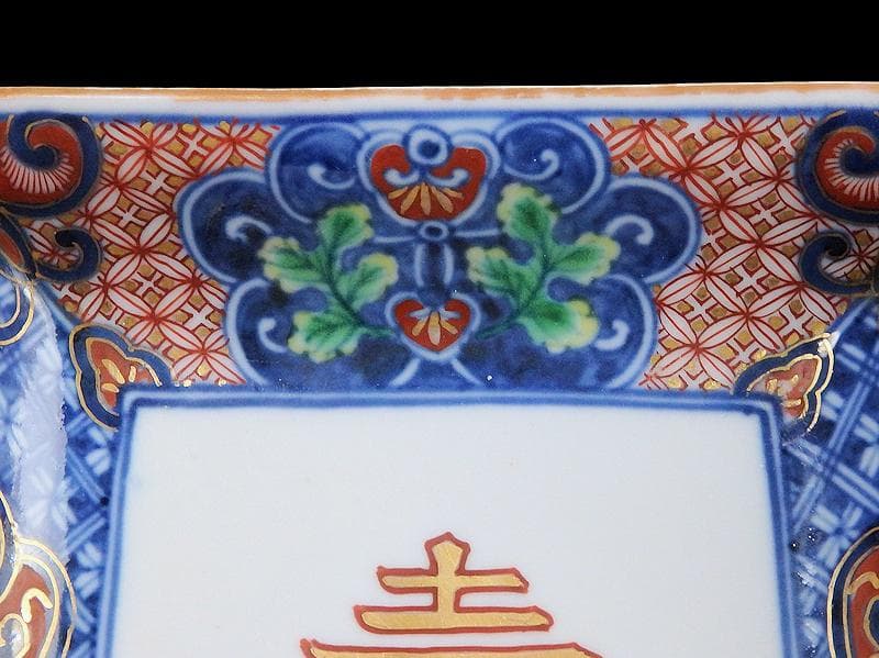 大聖寺伊万里　金襴手　七宝紋に寿紋の図　角皿　N624AS-CUv
