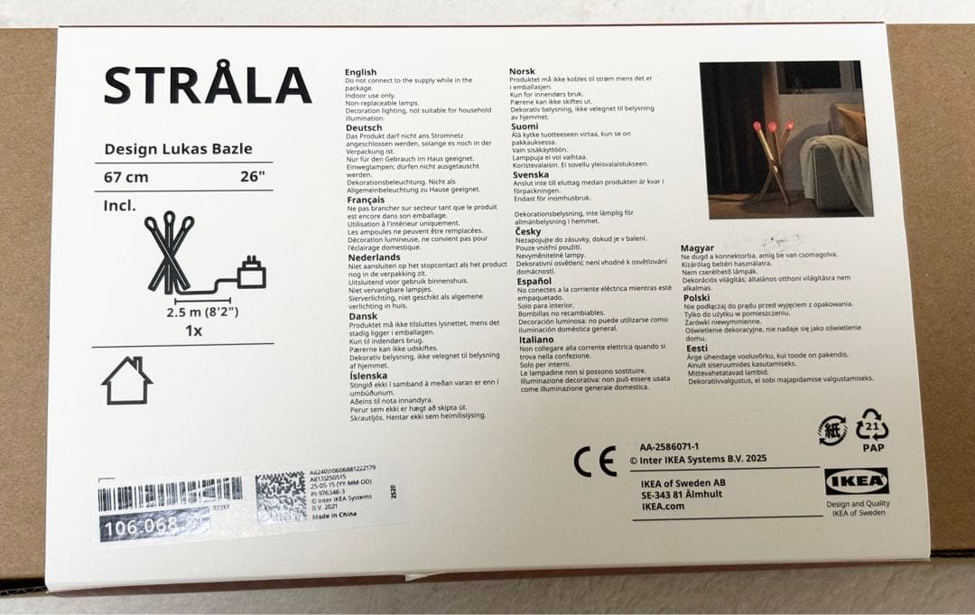 IKEA STRÅLA ストローラ LEDフロアランプ　マッチ棒　木製　限定照明