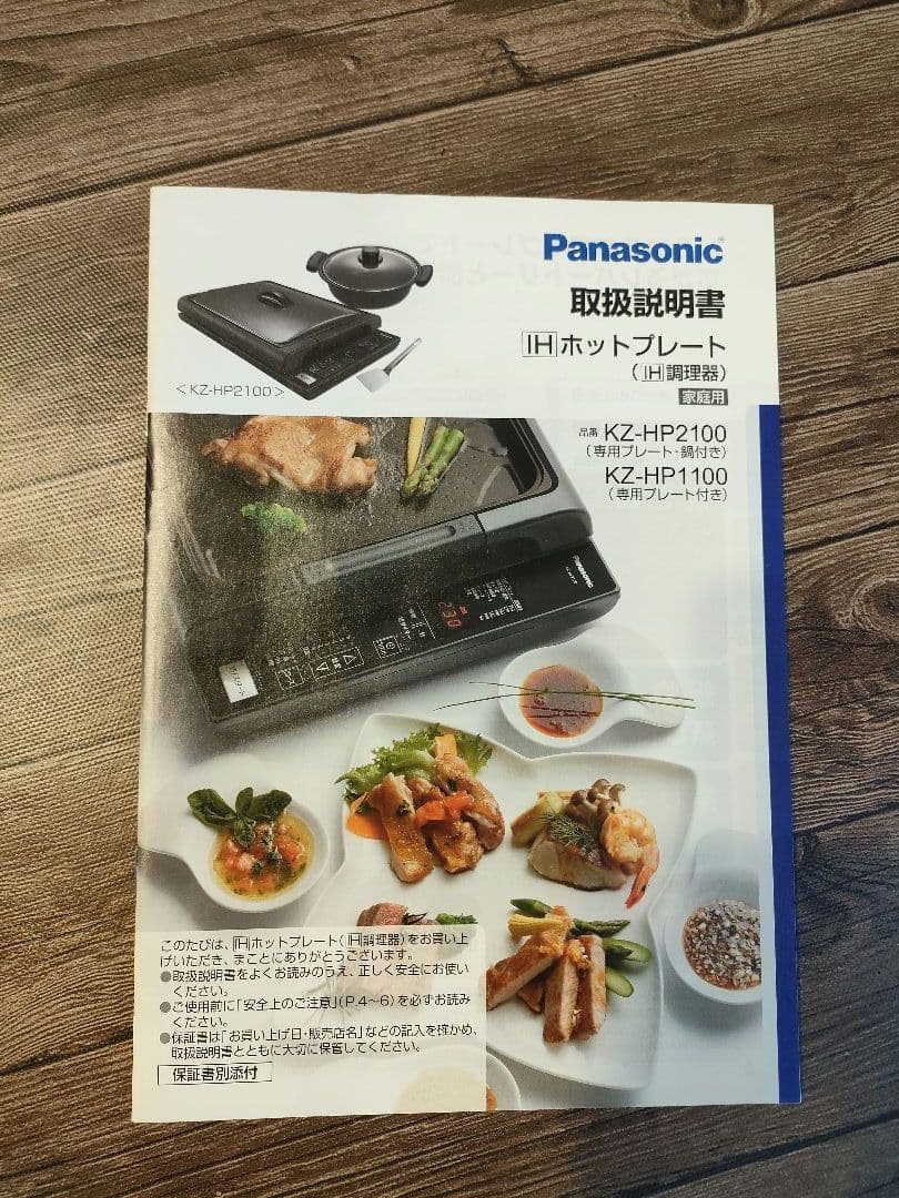 林　ホットプレート IH 7段階火力調整 KZ-HP1100-K