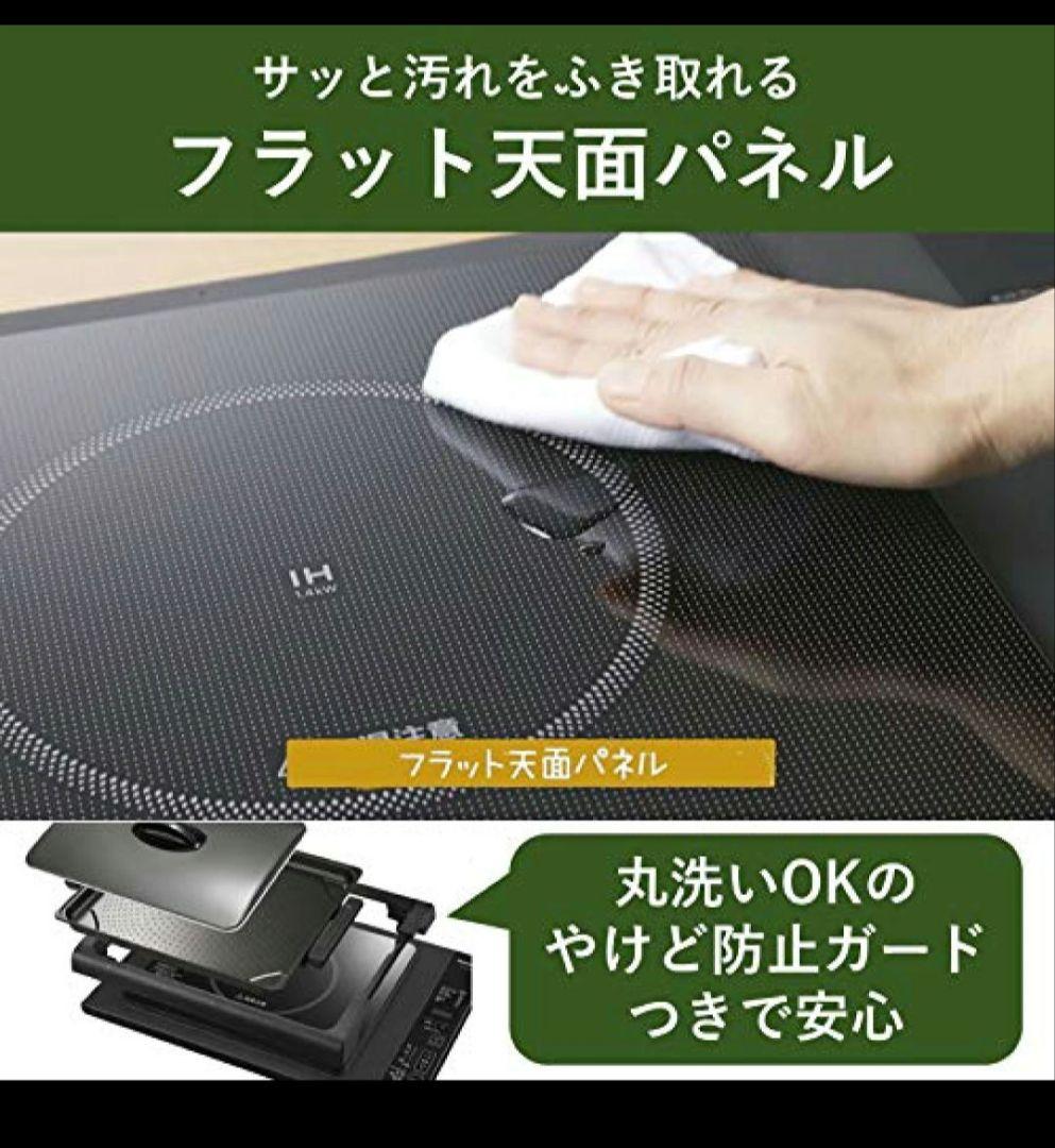 林　ホットプレート IH 7段階火力調整 KZ-HP1100-K