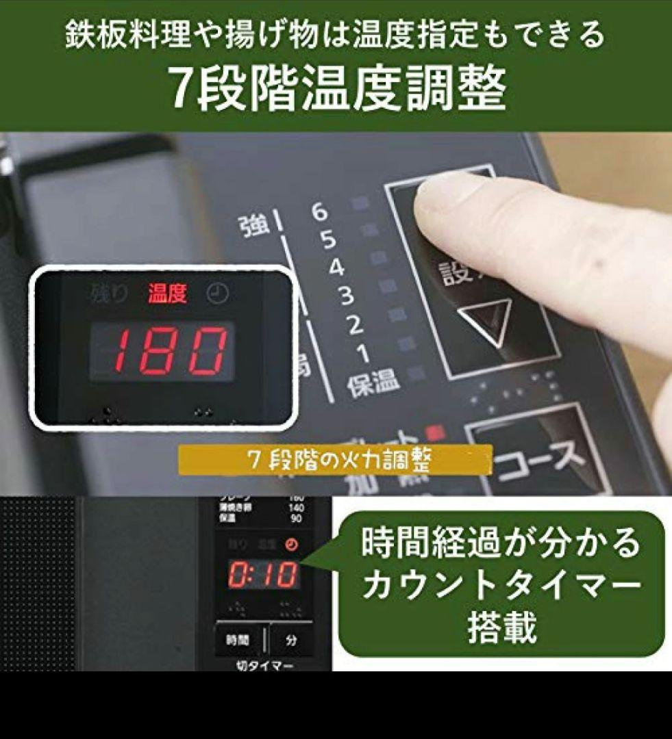 林　ホットプレート IH 7段階火力調整 KZ-HP1100-K