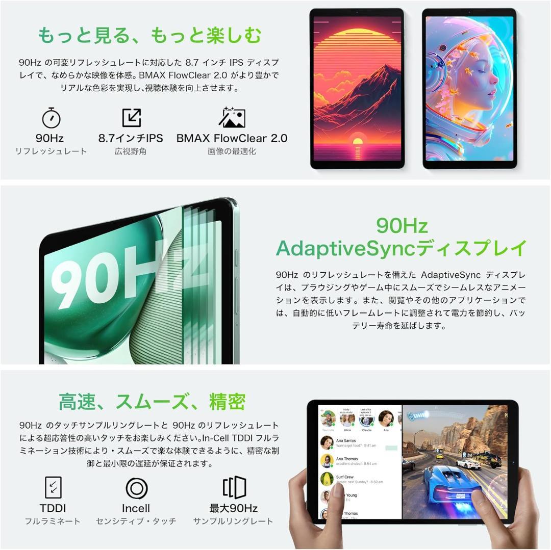 ✨最新版8インチタブレット✨ BMAX♡I8 Plus 付属品完備 動作確認済み