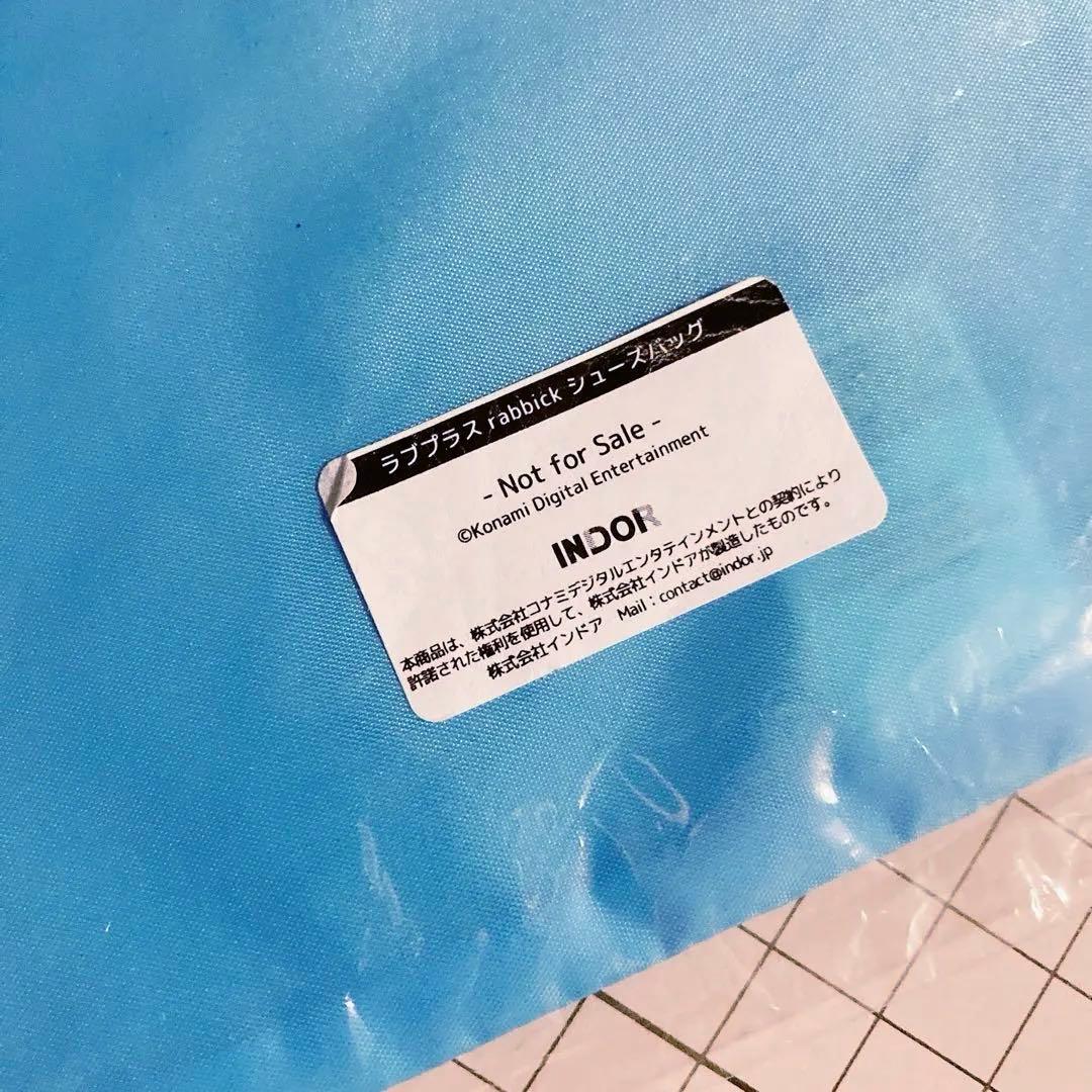 ラブプラス ノベルティ rabbick シューズバッグ