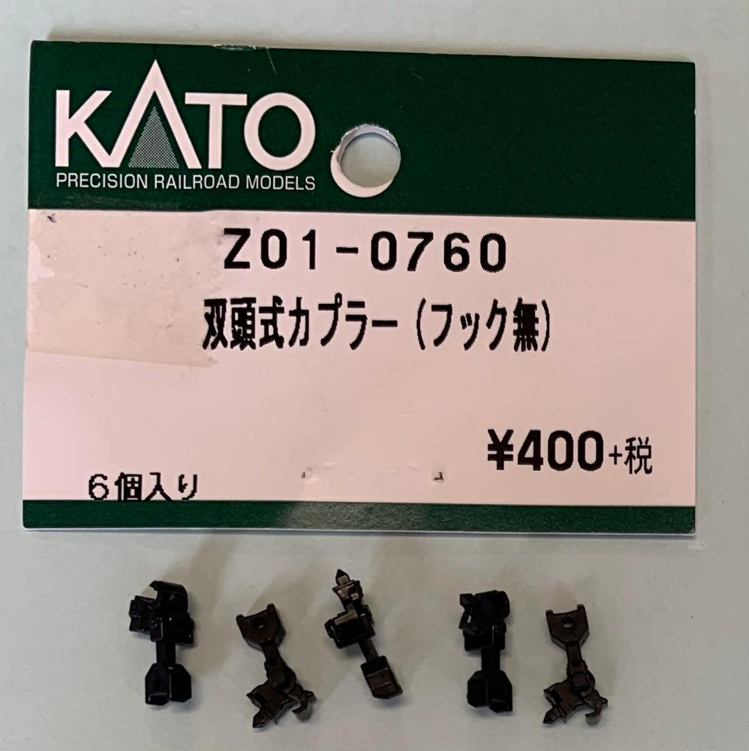 KATO製 Nゲージ 3085-3「EF63 3次形（JR仕様）」2両セット