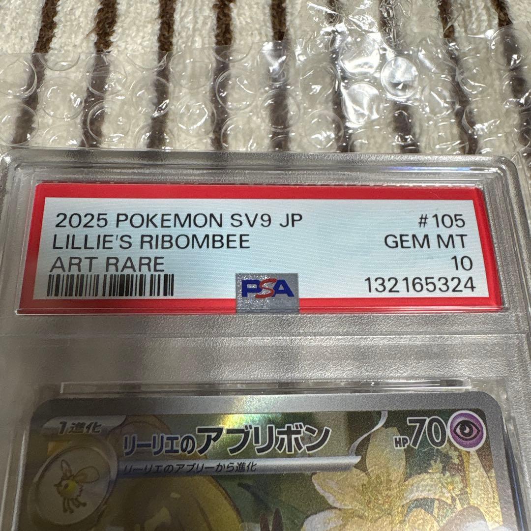 オリパで当たりました