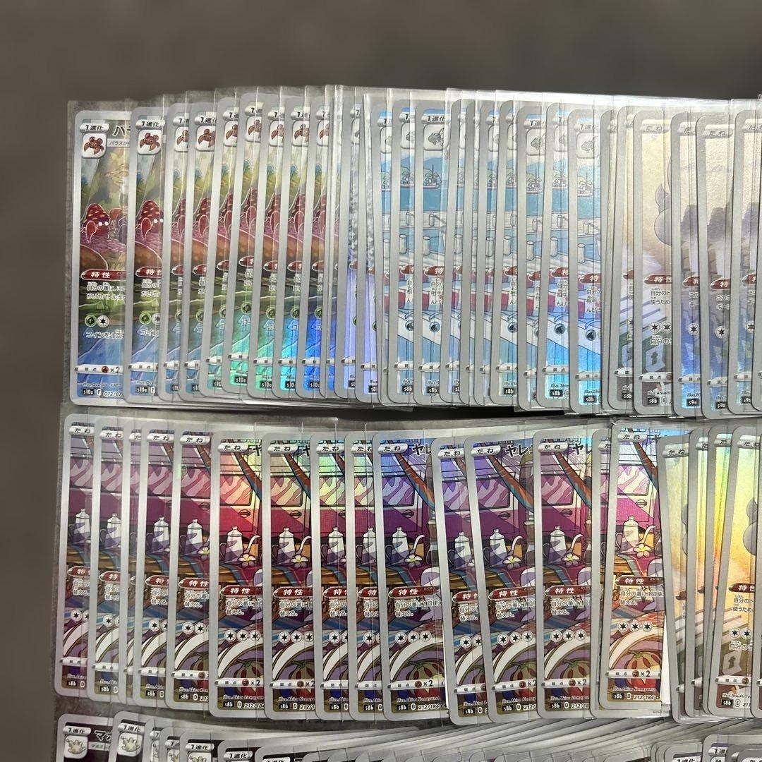 【美品】ポケカ　高額人気AR•CHR 100枚まとめ売りセット！