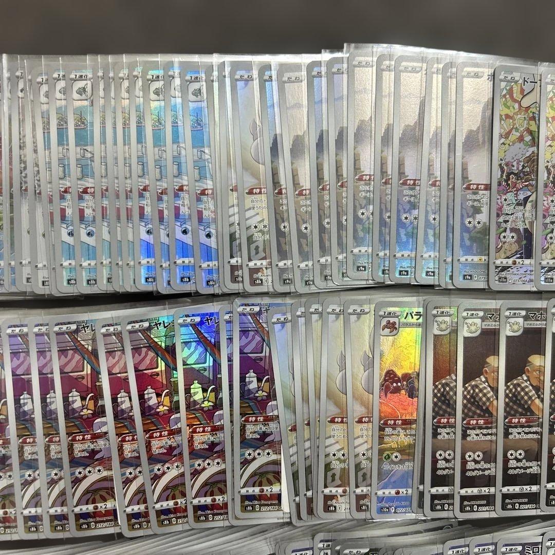 【美品】ポケカ　高額人気AR•CHR 100枚まとめ売りセット！