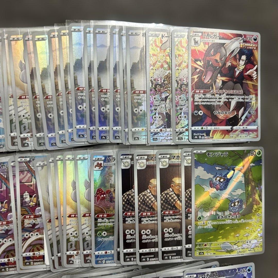 【美品】ポケカ　高額人気AR•CHR 100枚まとめ売りセット！