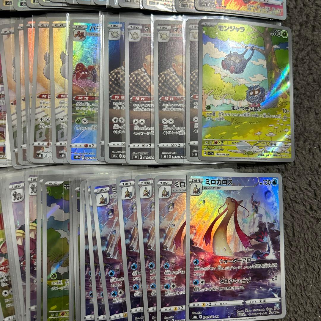 【美品】ポケカ　高額人気AR•CHR 100枚まとめ売りセット！