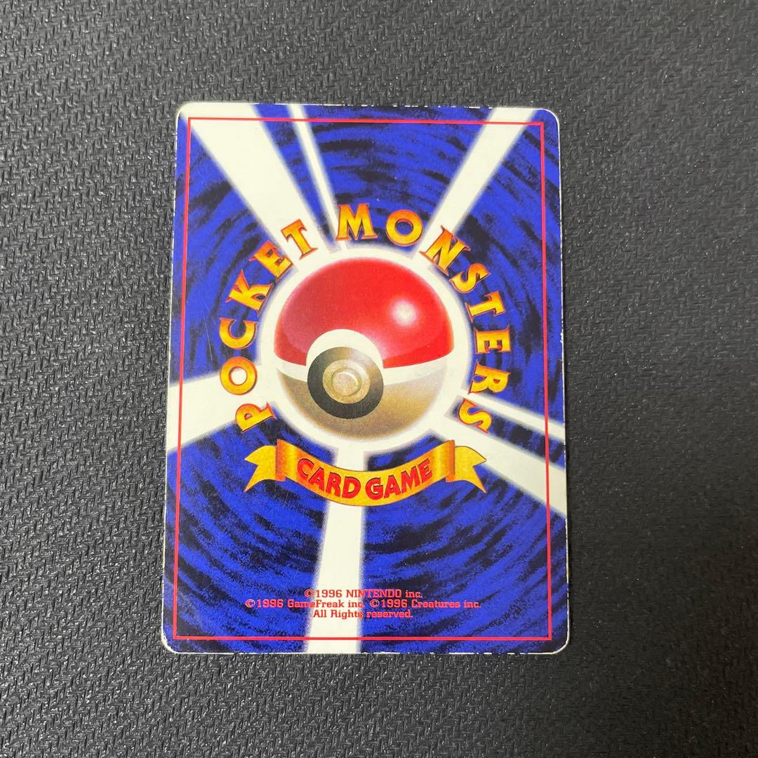 プリン_「月刊コロコロコミック96年11月号」 おまけカード 光沢あり PRO…