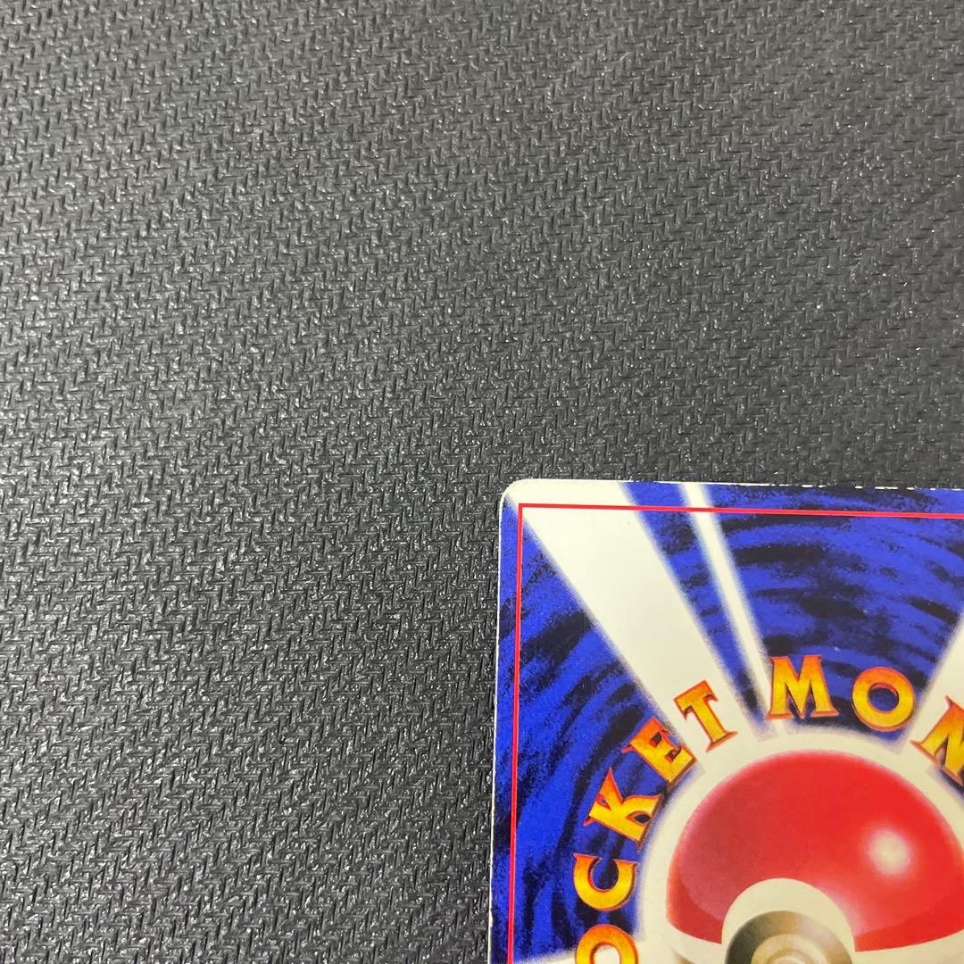 プリン_「月刊コロコロコミック96年11月号」 おまけカード 光沢あり PRO…