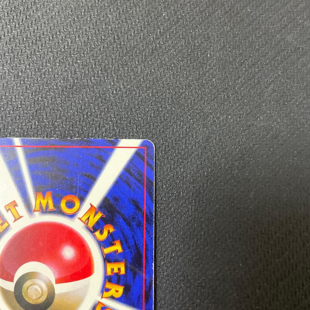 プリン_「月刊コロコロコミック96年11月号」 おまけカード 光沢あり PRO…