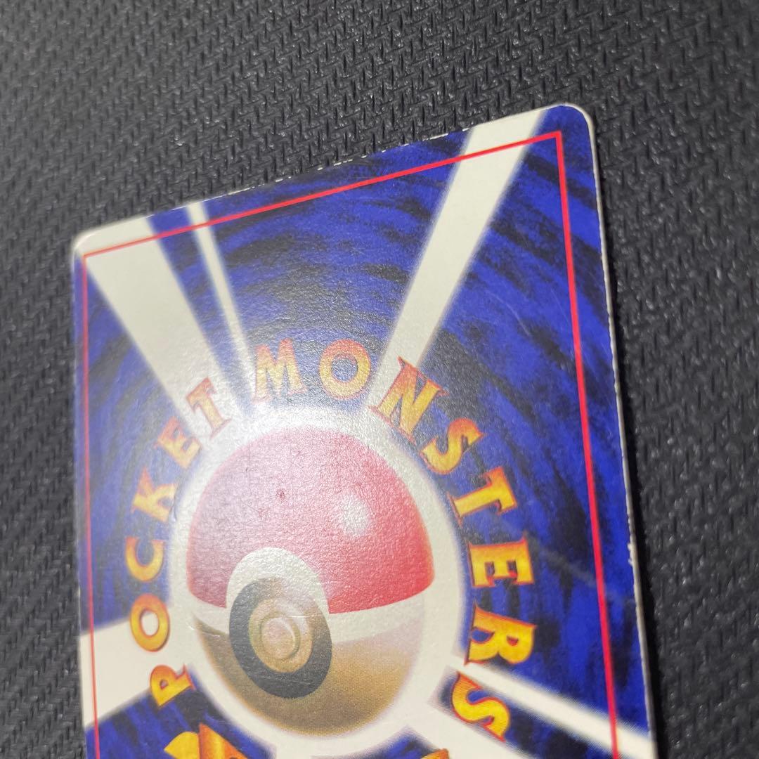 プリン_「月刊コロコロコミック96年11月号」 おまけカード 光沢あり PRO…