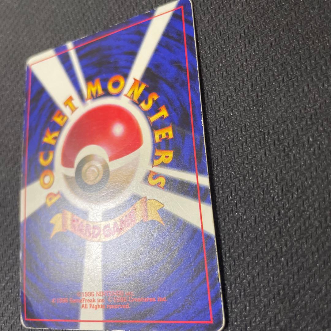 プリン_「月刊コロコロコミック96年11月号」 おまけカード 光沢あり PRO…