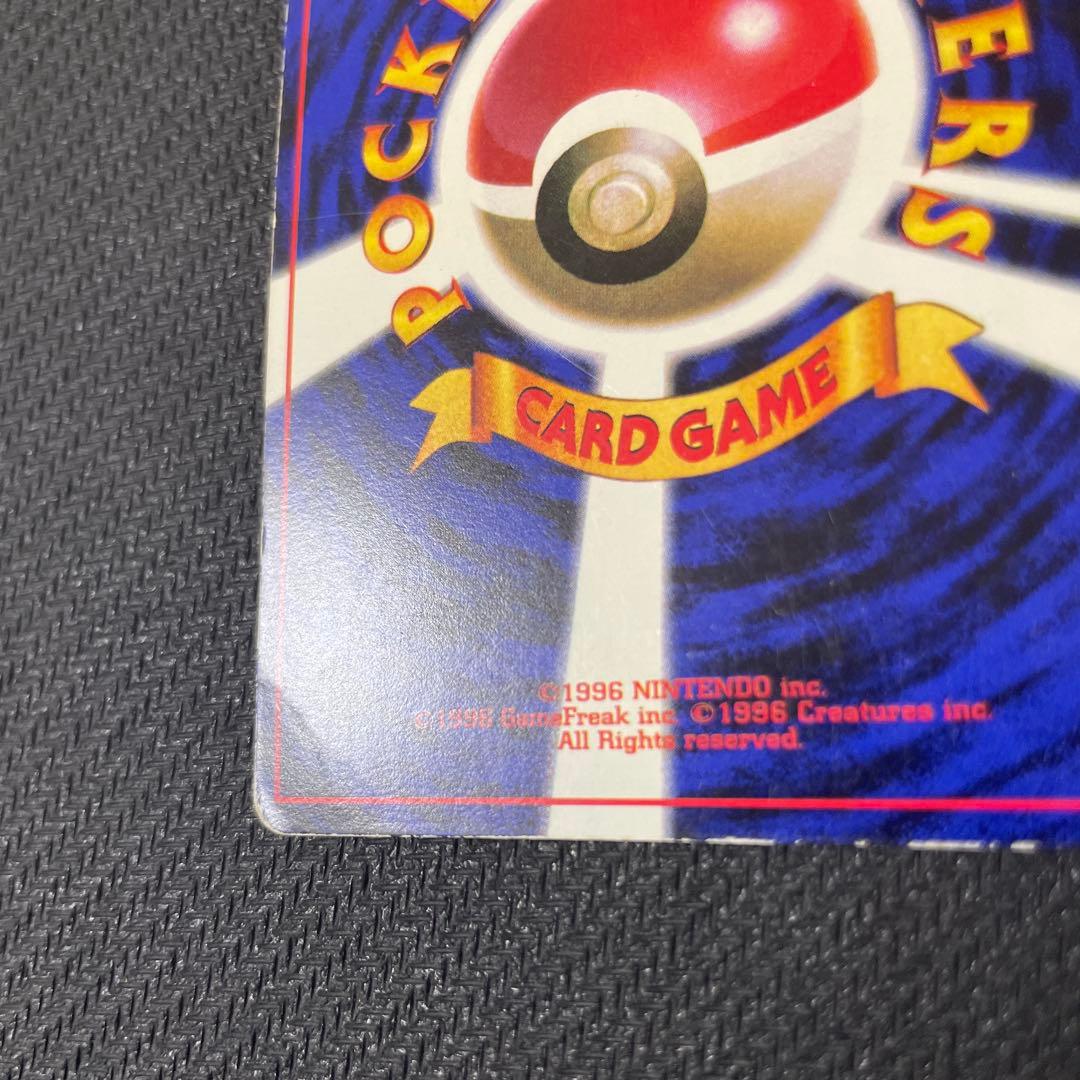 プリン_「月刊コロコロコミック96年11月号」 おまけカード 光沢あり PRO…