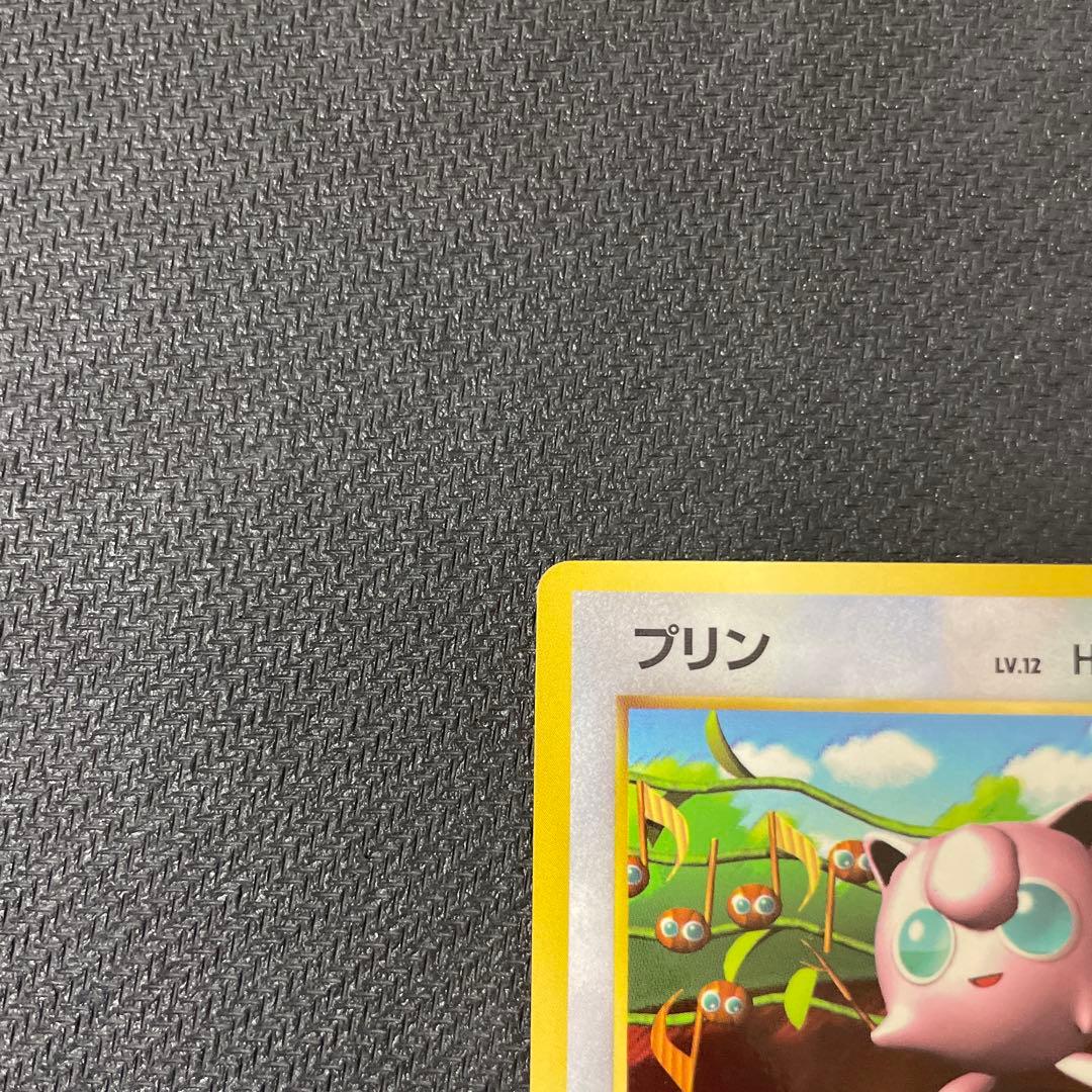 プリン_「月刊コロコロコミック96年11月号」 おまけカード 光沢あり PRO…