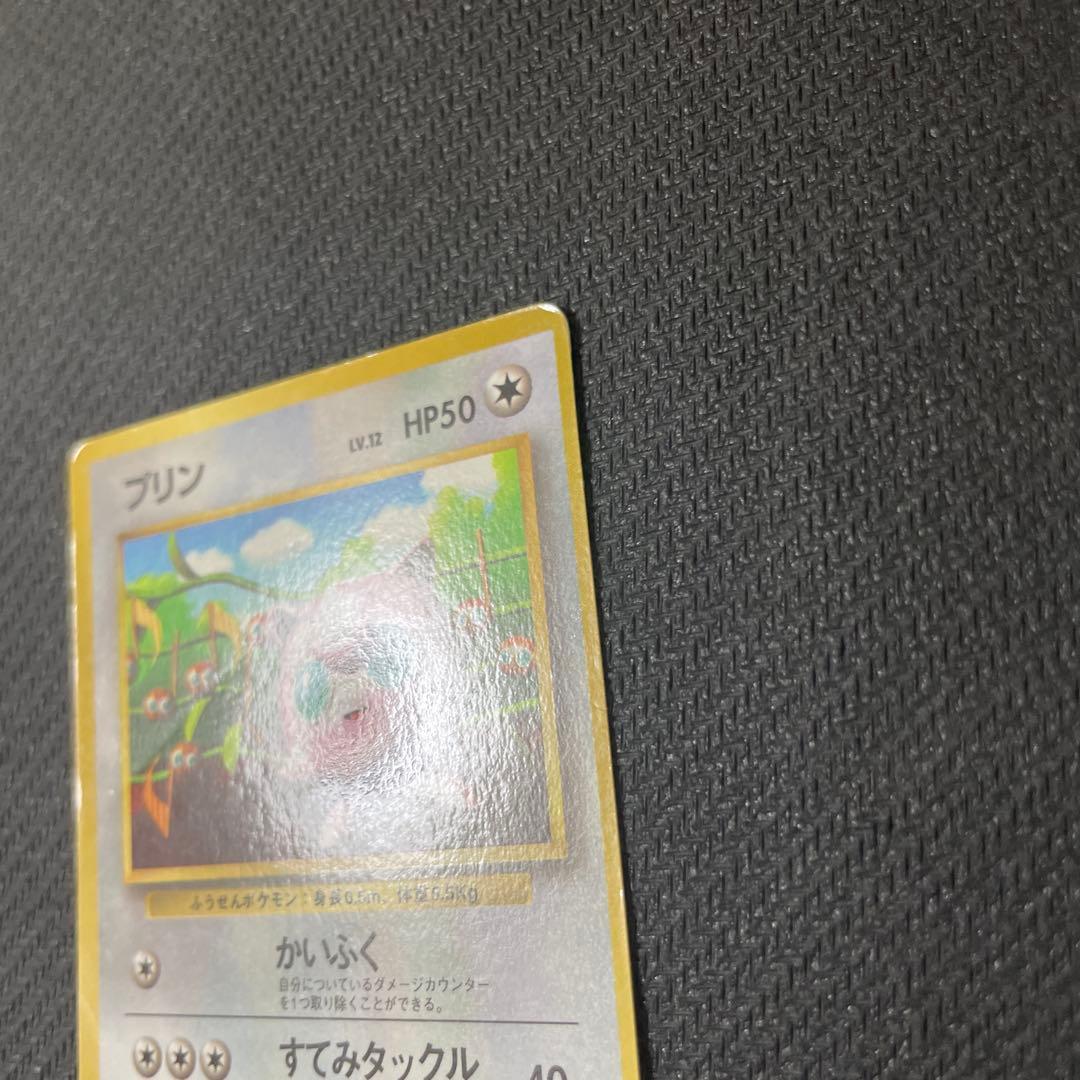 プリン_「月刊コロコロコミック96年11月号」 おまけカード 光沢あり PRO…