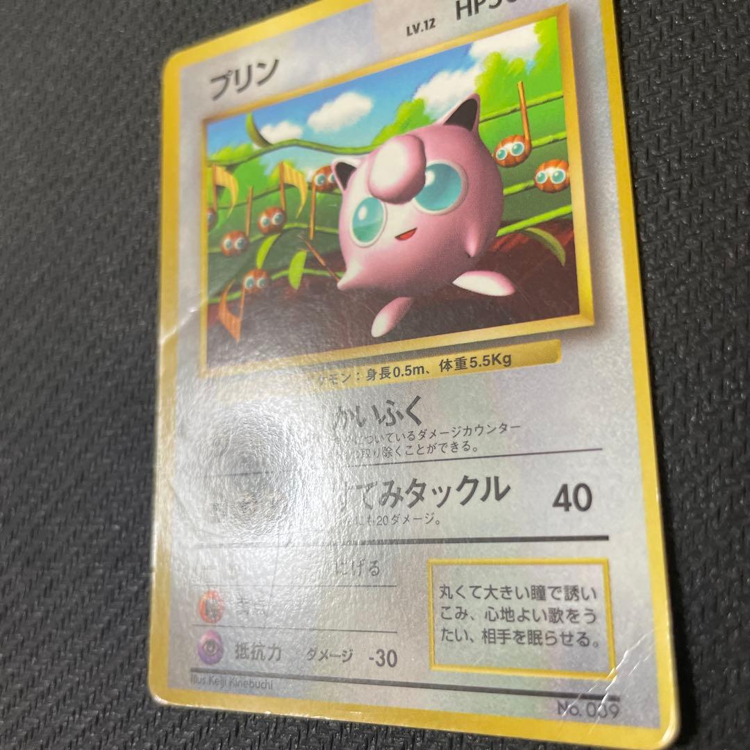 プリン_「月刊コロコロコミック96年11月号」 おまけカード 光沢あり PRO…