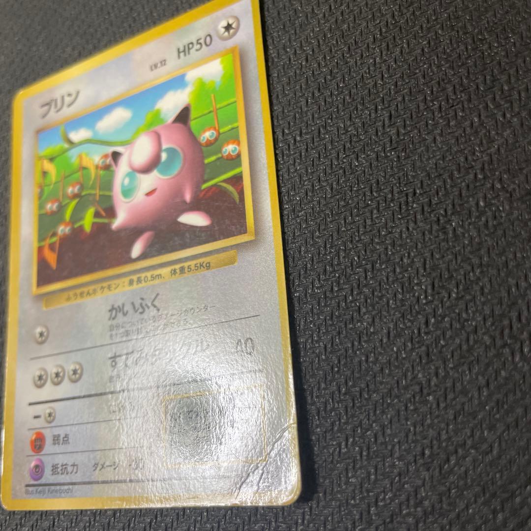 プリン_「月刊コロコロコミック96年11月号」 おまけカード 光沢あり PRO…