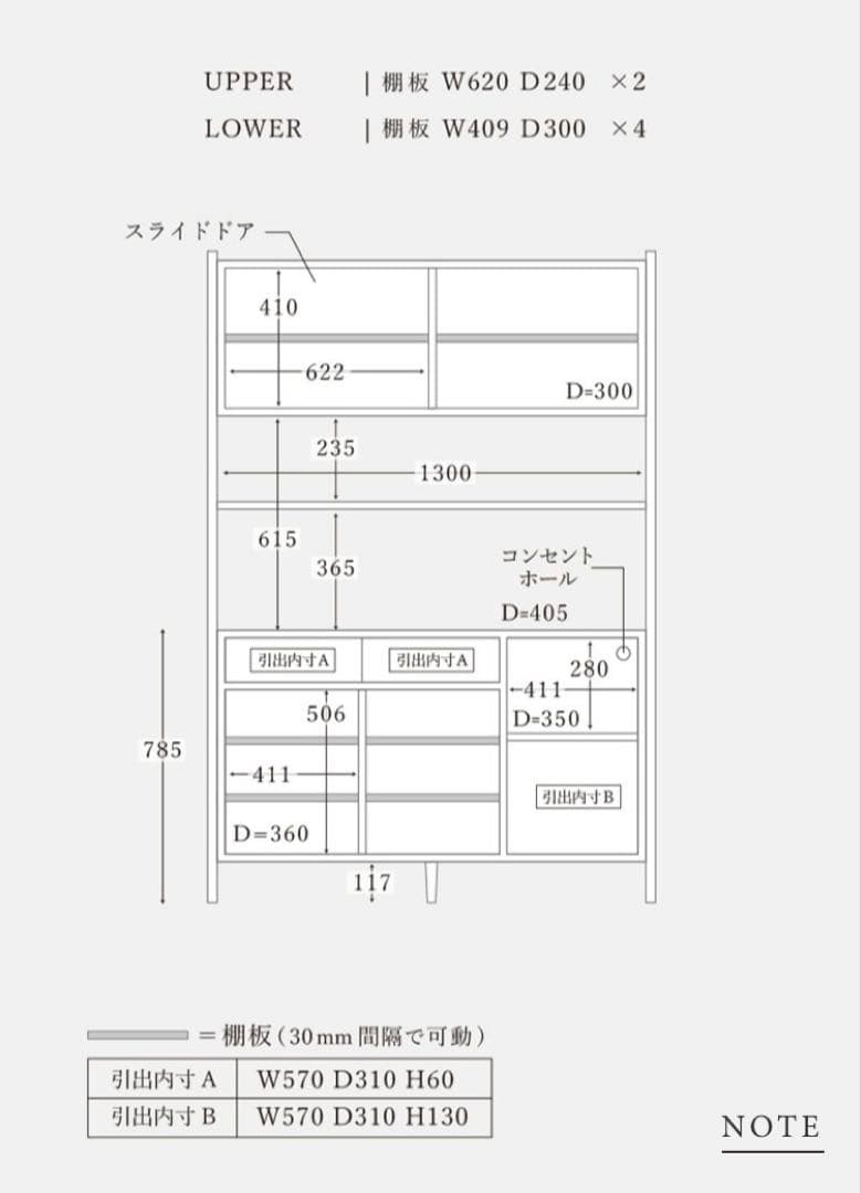 モモナチュラル食器棚・キッチンカウンター